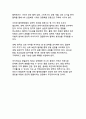 한일관계 개선을 위한 협력방안 - 상호이익과 공동번영을 위한 전략적 접근 12페이지