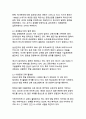 한일관계 개선을 위한 미래지향적 협력방안(2025-2050 전략적 로드맵) 6페이지