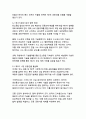 한일관계 개선을 위한 미래지향적 협력방안(2025-2050 전략적 로드맵) 8페이지