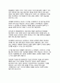 한일관계 개선을 위한 미래지향적 협력방안(2025-2050 전략적 로드맵) 17페이지