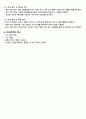 요양원 재난상황대응매뉴얼_화재 및 지진 시 대응 매뉴얼 _ 시설 정기평가 자료 _ 최우수 자료 5페이지