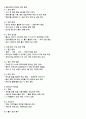요양원 구강건강을 위한 교육 자료(2025년 작성)_종사자에게 수급자 구강건강을 위한 교육 자료_시설정기평가 필수 교육_최우수 자료 4페이지