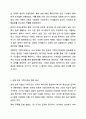 과거의 가족구조 및 형태와 현대의 가족구조 및 형태가 어떻게 변화되었는지 논하시오. 가족상담 및 가족치료 4페이지