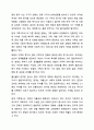 과거의 가족구조 및 형태와 현대의 가족구조 및 형태가 어떻게 변화되었는지 논하시오. 가족상담 및 가족치료 5페이지