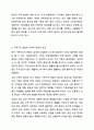과거의 가족구조 및 형태와 현대의 가족구조 및 형태가 어떻게 변화되었는지 논하시오. 가족상담 및 가족치료 6페이지