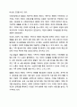 과거의 가족구조 및 형태와 현대의 가족구조 및 형태가 어떻게 변화되었는지 논하시오. 가족상담 및 가족치료 7페이지