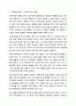 과거의 가족구조 및 형태와 현대의 가족구조 및 형태가 어떻게 변화되었는지 논하시오. 가족상담 및 가족치료 8페이지