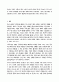 과거의 가족구조 및 형태와 현대의 가족구조 및 형태가 어떻게 변화되었는지 논하시오. 가족상담 및 가족치료 10페이지