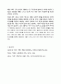 과거의 가족구조 및 형태와 현대의 가족구조 및 형태가 어떻게 변화되었는지 논하시오. 가족상담 및 가족치료 11페이지