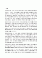 학자들마다 가족생활주기의 각 발달단계과 그에 따른 발달과업의 주장은 변화해왔다. 건강가족론 2페이지