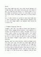 학자들마다 가족생활주기의 각 발달단계과 그에 따른 발달과업의 주장은 변화해왔다. 건강가족론 3페이지