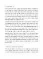 학자들마다 가족생활주기의 각 발달단계과 그에 따른 발달과업의 주장은 변화해왔다. 건강가족론 4페이지