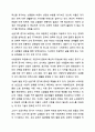 학자들마다 가족생활주기의 각 발달단계과 그에 따른 발달과업의 주장은 변화해왔다. 건강가족론 5페이지