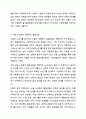 학자들마다 가족생활주기의 각 발달단계과 그에 따른 발달과업의 주장은 변화해왔다. 건강가족론 6페이지