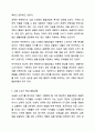 학자들마다 가족생활주기의 각 발달단계과 그에 따른 발달과업의 주장은 변화해왔다. 건강가족론 7페이지