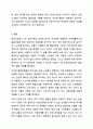 학자들마다 가족생활주기의 각 발달단계과 그에 따른 발달과업의 주장은 변화해왔다. 건강가족론 10페이지