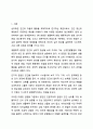 심리학의 5대 관점 중에서 인간 심리를 가장 잘 설명한다고 생각되는 관점과 그 이유에 관해 토론하시오. 심리학개론 2페이지