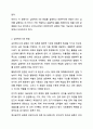 심리학의 5대 관점 중에서 인간 심리를 가장 잘 설명한다고 생각되는 관점과 그 이유에 관해 토론하시오. 심리학개론 3페이지