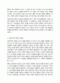 심리학의 5대 관점 중에서 인간 심리를 가장 잘 설명한다고 생각되는 관점과 그 이유에 관해 토론하시오. 심리학개론 4페이지