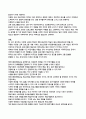 이것 하나로 끝 평생교육 기반 다문화 전문가 역량 탐구 및 프로그램 기획 전략  다문화교육론 핵심 비법 총망라 5페이지