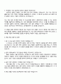 2025 CJ ENM(엔터테인먼트) 음악 제작PD 자기소개서 지원서 4페이지