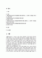 [교육심리학 2025년] 1. 매슬로(Maslow)의 동기위계설에 대해 설명하고, 그 교육적 시사점을 논하시오. 2. 에릭슨(Erikson)의 성격발달단계이론에 대해 설명하고, 그 교육적 시사점을 논하시오. 2페이지