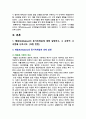 [교육심리학 2025년] 1. 매슬로(Maslow)의 동기위계설에 대해 설명하고, 그 교육적 시사점을 논하시오. 2. 에릭슨(Erikson)의 성격발달단계이론에 대해 설명하고, 그 교육적 시사점을 논하시오. 3페이지