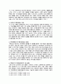 [교육심리학 2025년] 1. 매슬로(Maslow)의 동기위계설에 대해 설명하고, 그 교육적 시사점을 논하시오. 2. 에릭슨(Erikson)의 성격발달단계이론에 대해 설명하고, 그 교육적 시사점을 논하시오. 9페이지