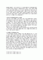 [교육심리학 2025년] 1. 매슬로(Maslow)의 동기위계설에 대해 설명하고, 그 교육적 시사점을 논하시오. 2. 에릭슨(Erikson)의 성격발달단계이론에 대해 설명하고, 그 교육적 시사점을 논하시오. 10페이지