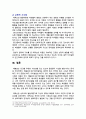 [교육심리학 2025년] 1. 매슬로(Maslow)의 동기위계설에 대해 설명하고, 그 교육적 시사점을 논하시오. 2. 에릭슨(Erikson)의 성격발달단계이론에 대해 설명하고, 그 교육적 시사점을 논하시오. 11페이지