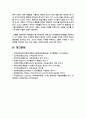 [교육심리학 2025년] 1. 매슬로(Maslow)의 동기위계설에 대해 설명하고, 그 교육적 시사점을 논하시오. 2. 에릭슨(Erikson)의 성격발달단계이론에 대해 설명하고, 그 교육적 시사점을 논하시오. 12페이지