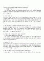 2025 CJ ENM(엔터테인먼트) 일반 4페이지