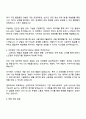 2025 CJ ENM(엔터테인먼트) 일반 4페이지