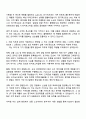 CJ ENM(커머스부문) 2025 하반기 신입사원(일반MD) 자기소개서 지원서와 면접자료 2페이지