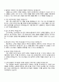 CJ ENM(커머스부문) 2025 하반기 신입사원(일반MD) 자기소개서 지원서와 면접자료 4페이지