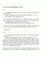 2025 CJ ENM(커머스부문) 글로벌(MD) 자기소개서 자소서와 면접 1페이지