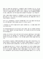 2025 CJ대한통운 일반전형_AI·빅데이터 최적화 자기소개서 자소서와 면접 3페이지