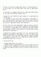 2025 CJ대한통운 재무팀 자기소개서 3페이지