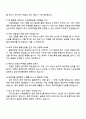 2025 CJ대한통운 회계직 자기소개서 자소서 및 면접질문 4페이지