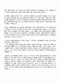 CJ대한통운 글로벌 TRACK_글로벌 사업관리(재무) 자기소개서 지원서와 면접자료 2페이지