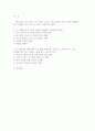 [2025년 2학기 심리학에게묻다 중간과제물) 심리학에게묻다 강의 및 교재 5장 절대 닮고 싶지 않은 나의 부모에 대한 이해의 내용을 바탕으로 하여, 가족과 나의 문제에 적용할 수 있는 개념에 대해 생각해보고 다음과 같이 작성하시오 2페이지