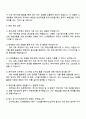 2025 CJ대한통운 일반전형_[재무 4페이지