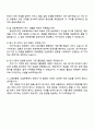CJ대한통운(건설부문) 2025 하반기 신입(전기시공) 자기소개서 4페이지