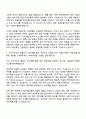 2025 CJ대한통운(건설부문) 재무팀 자기소개서 자소서 및 면접질문답변 2페이지
