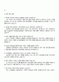 2025 CJ대한통운(건설부문) 재무팀 자기소개서 자소서 및 면접질문답변 4페이지