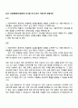 2025 CJ대한통운(건설부문) 인사팀 자기소개서 지원서와 면접자료 1페이지