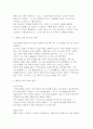 [정신건강론 2025년 2학기 중간과제물) 본인의 사고방식과 무의식적 믿음이 본인자신을 힘들게 만들었던 한 가지 경험을 구체적 상황과 맥락을 포함해 서술하고, 본 교재에서 제시하는 잘못된 대처 방식 중 어떤 것과 연결되는지 분석하시오. 그리고 잘못된 대처 방식의 결과가 심리, 행동, 관계적 측면에서 어떠했는지 서술하시오 위의 상황에서 더 건강하고 도움 4페이지