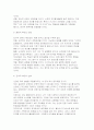 [정신건강론 2025년 2학기 중간과제물) 본인의 사고방식과 무의식적 믿음이 본인자신을 힘들게 만들었던 한 가지 경험을 구체적 상황과 맥락을 포함해 서술하고, 본 교재에서 제시하는 잘못된 대처 방식 중 어떤 것과 연결되는지 분석하시오. 그리고 잘못된 대처 방식의 결과가 심리, 행동, 관계적 측면에서 어떠했는지 서술하시오 위의 상황에서 더 건강하고 도움 7페이지