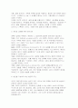 [정신건강론 2025년 2학기 중간과제물) 본인의 사고방식과 무의식적 믿음이 본인자신을 힘들게 만들었던 한 가지 경험을 구체적 상황과 맥락을 포함해 서술하고, 본 교재에서 제시하는 잘못된 대처 방식 중 어떤 것과 연결되는지 분석하시오. 그리고 잘못된 대처 방식의 결과가 심리, 행동, 관계적 측면에서 어떠했는지 서술하시오 위의 상황에서 더 건강하고 도움 9페이지