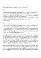 2025 CJ대한통운(건설부문) 안전관리 자기소개서 지원서와 면접 1페이지
